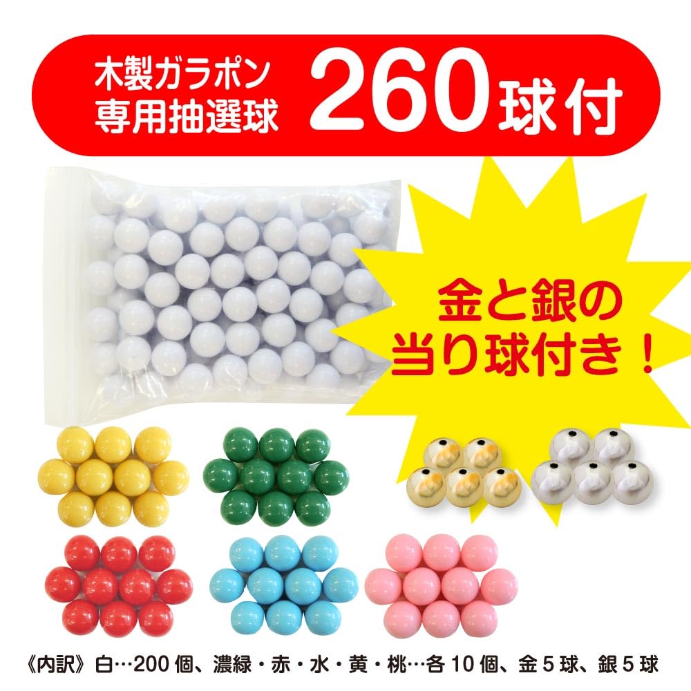 Amazon.co.jp: ガラポン抽選器セット 木製本体、受け皿、カラフルな